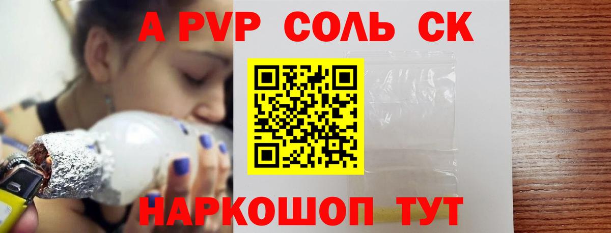 Alpha-PVP  Вход с VPN  Москва  Alpha PVP крисы CK  Альфа ПВП VHQ  Alpha PVP Соль 