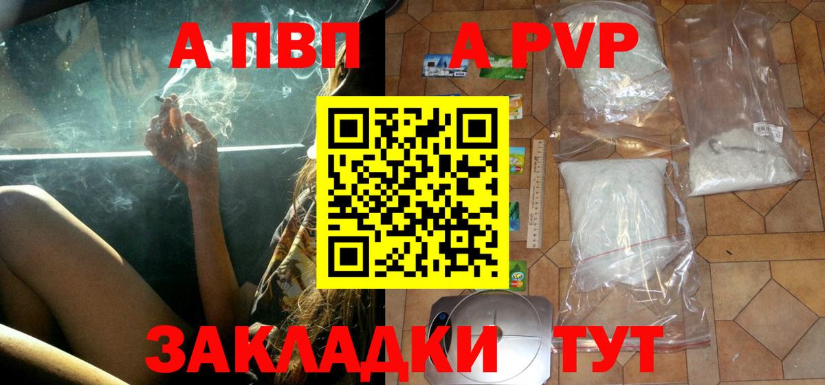 A-PVP СК Москва