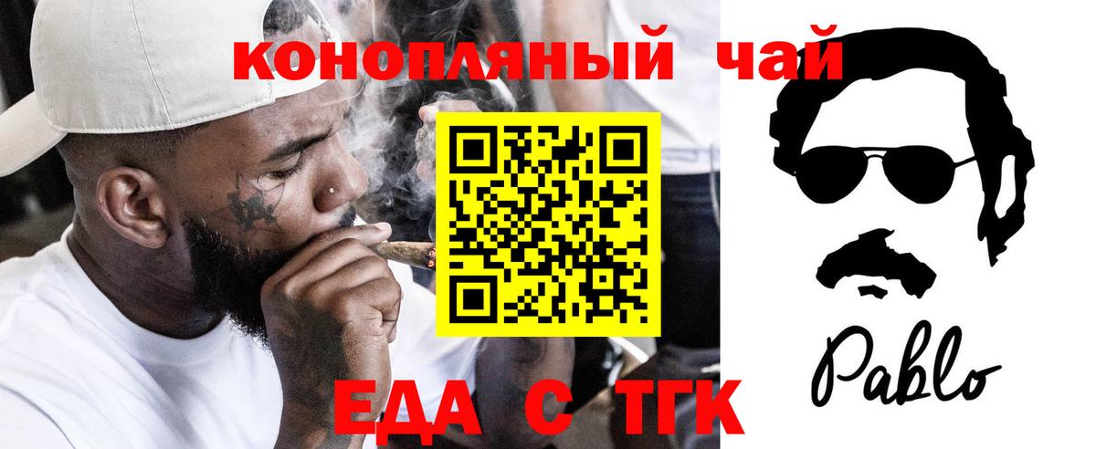 Cannafood конопля  Вход с VPN  Москва 