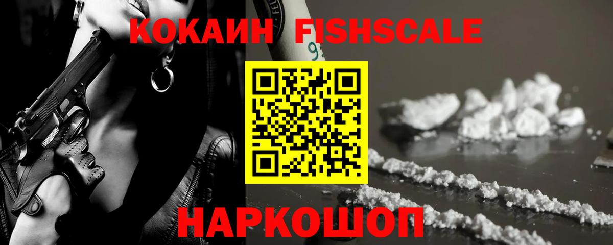 COCAIN 97% Москва