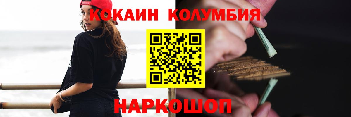 Москва  Кокаин FishScale  COCAIN  COCAIN Эквадор  Вход с VPN 