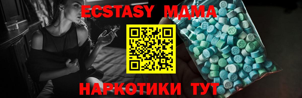 Москва  Экстази Cube  Вход с VPN  Экстази Punisher 
