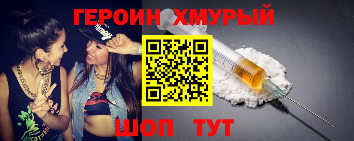 Москва  ГЕРОИН афганец  Героин  Вход с VPN 