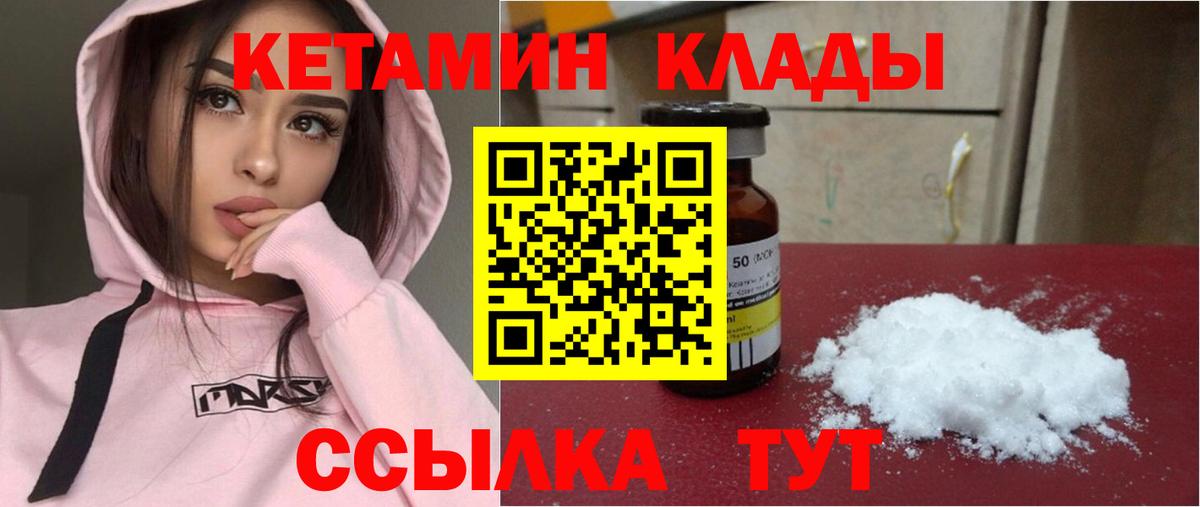 MEGA tor  КЕТАМИН VHQ  Москва  Вход с VPN  Кетамин VHQ 