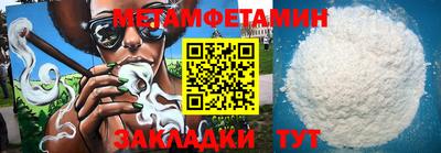 первитин Заволжье