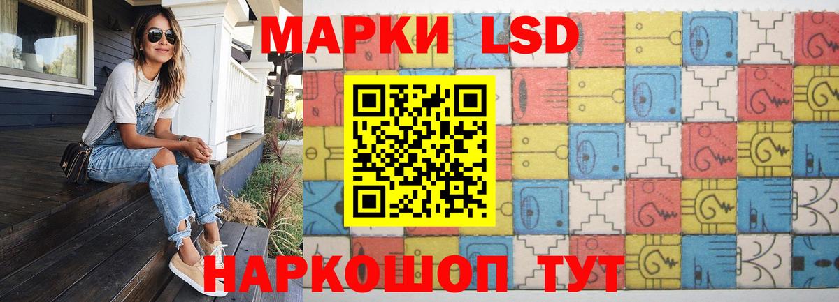 LSD-25 экстази кислота Москва