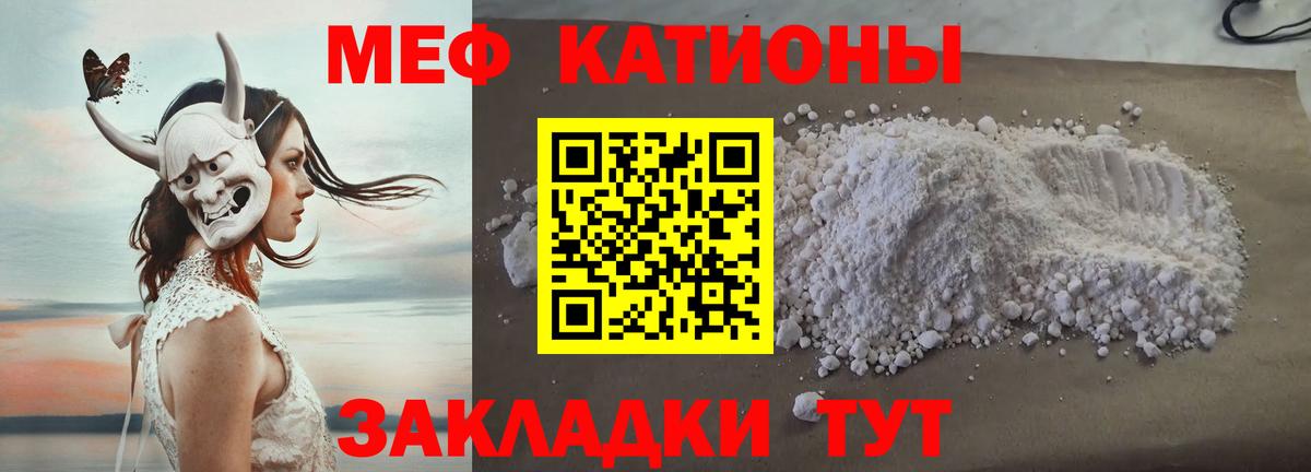 Меф мяу мяу мука Москва