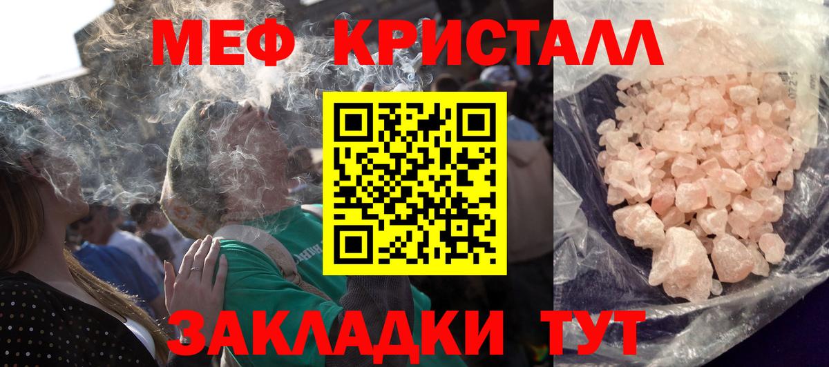Меф 4 MMC  Вход с VPN  Меф mephedrone  Мефедрон  МЯУ-МЯУ  Москва 