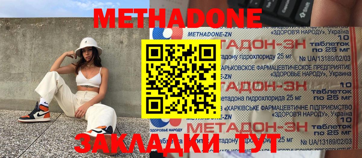 МЕТАДОН VHQ  МЕТАДОН белоснежный  ОМГ ОМГ ССЫЛКА  Москва  Вход с VPN 