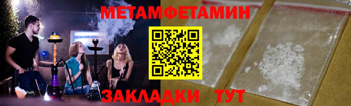 Метамфетамин витя  Вход с VPN  Москва 