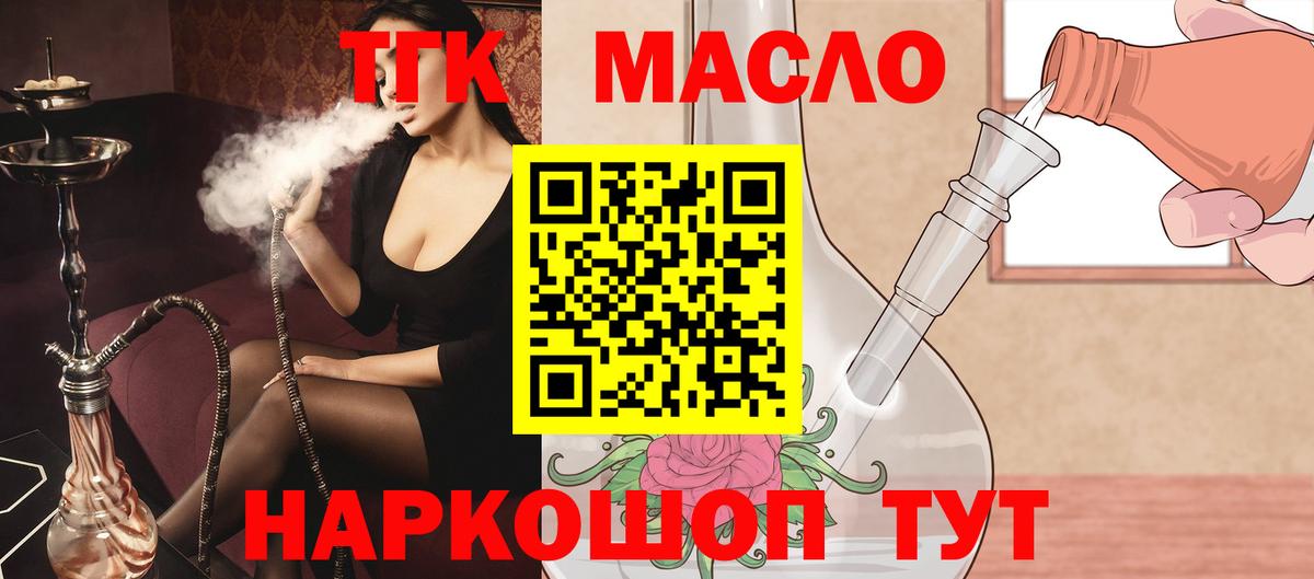 ТГК Wax  Вход с VPN  Дистиллят ТГК Wax  Москва 