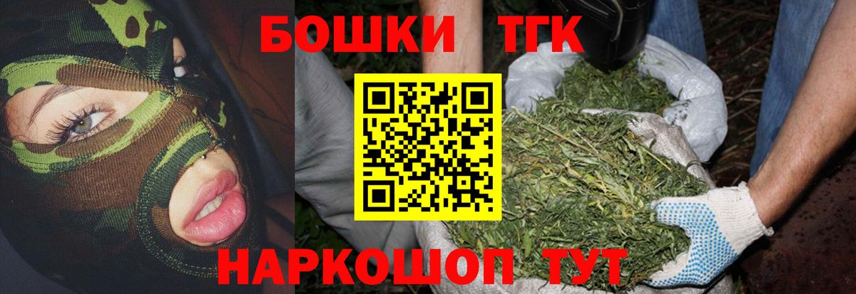 Канабис семена  Бошки Шишки план  Москва  Бошки Шишки AK-47  Вход с VPN 